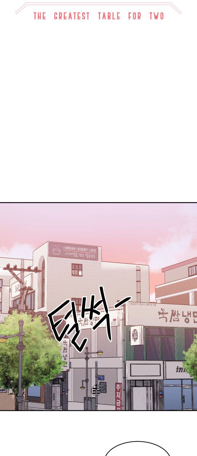 위대한 겸상 5화 5