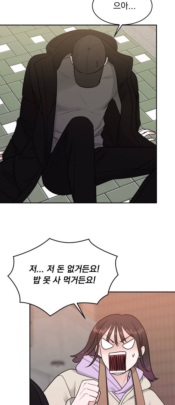 위대한 겸상 5화 6