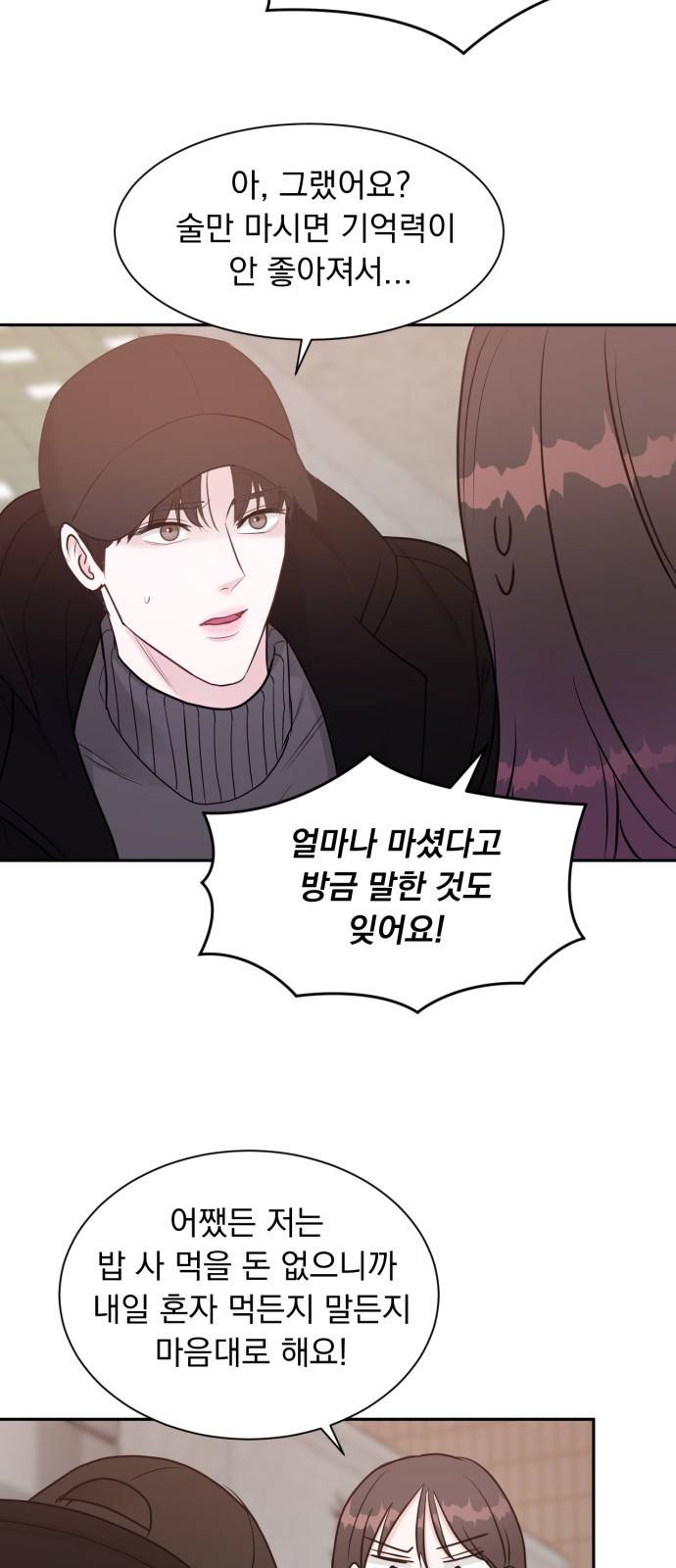 위대한 겸상 5화 8