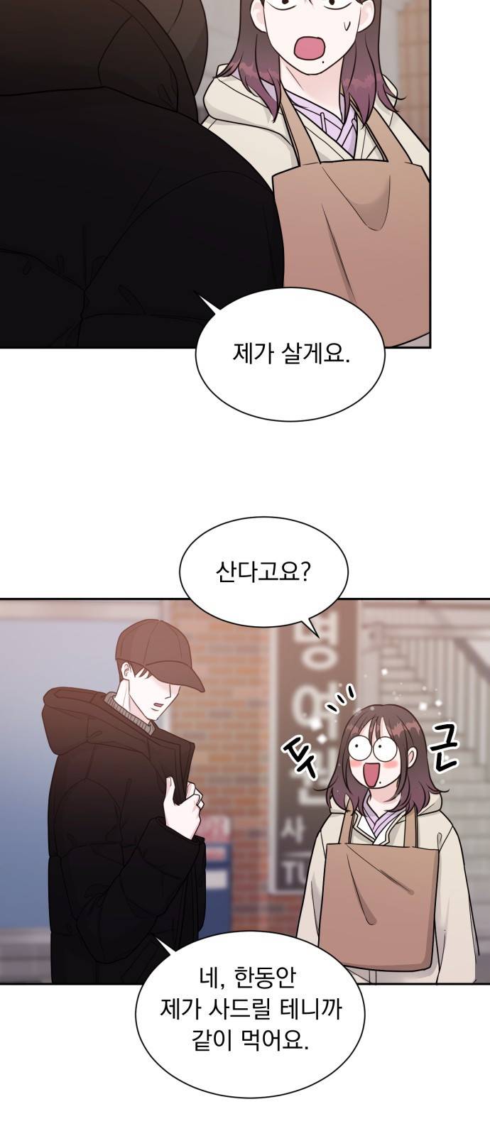 위대한 겸상 5화 9