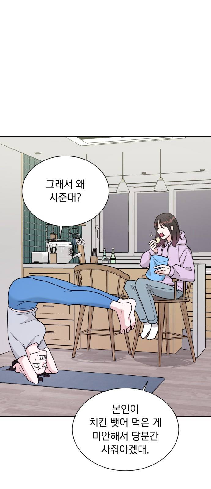위대한 겸상 5화 12