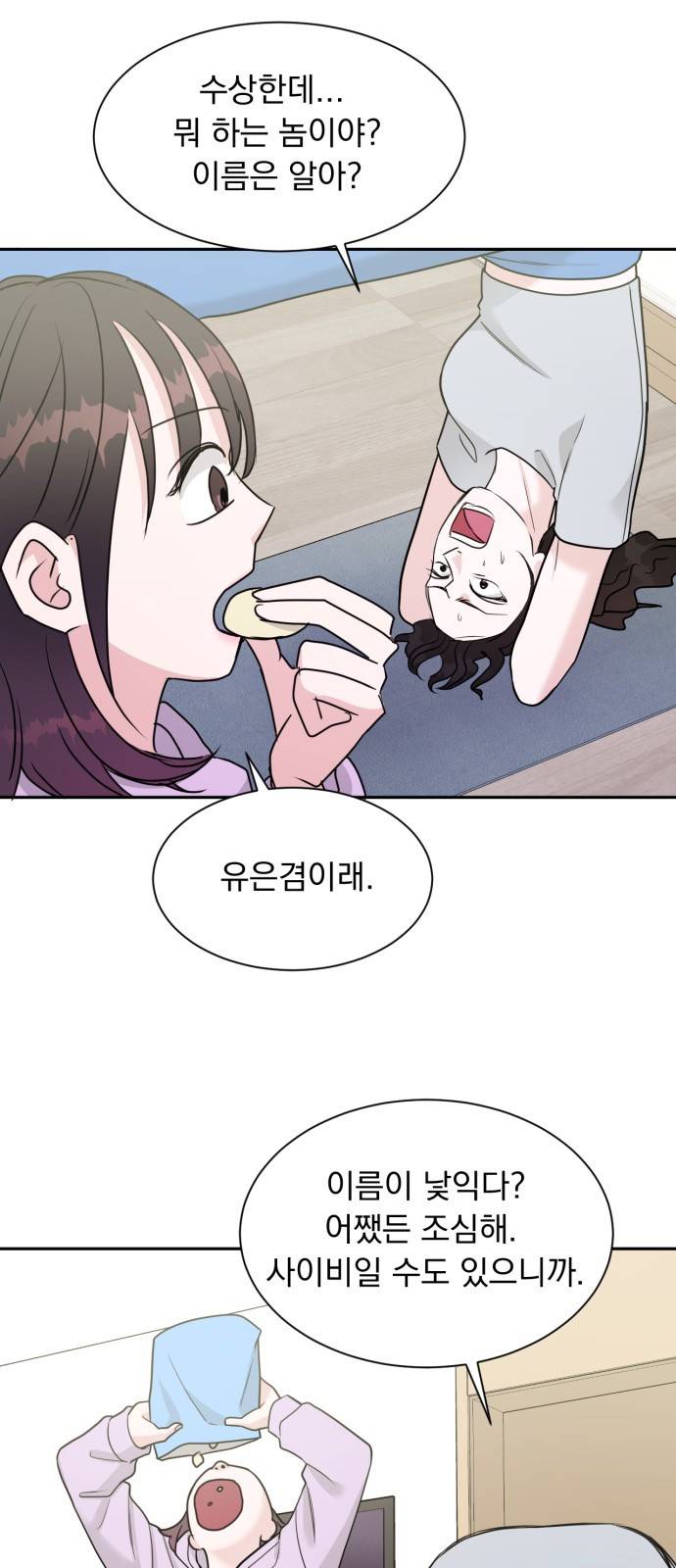 위대한 겸상 5화 13