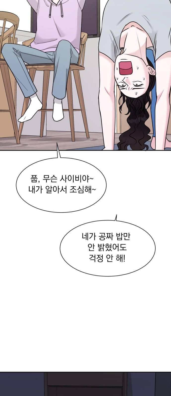 위대한 겸상 5화 14