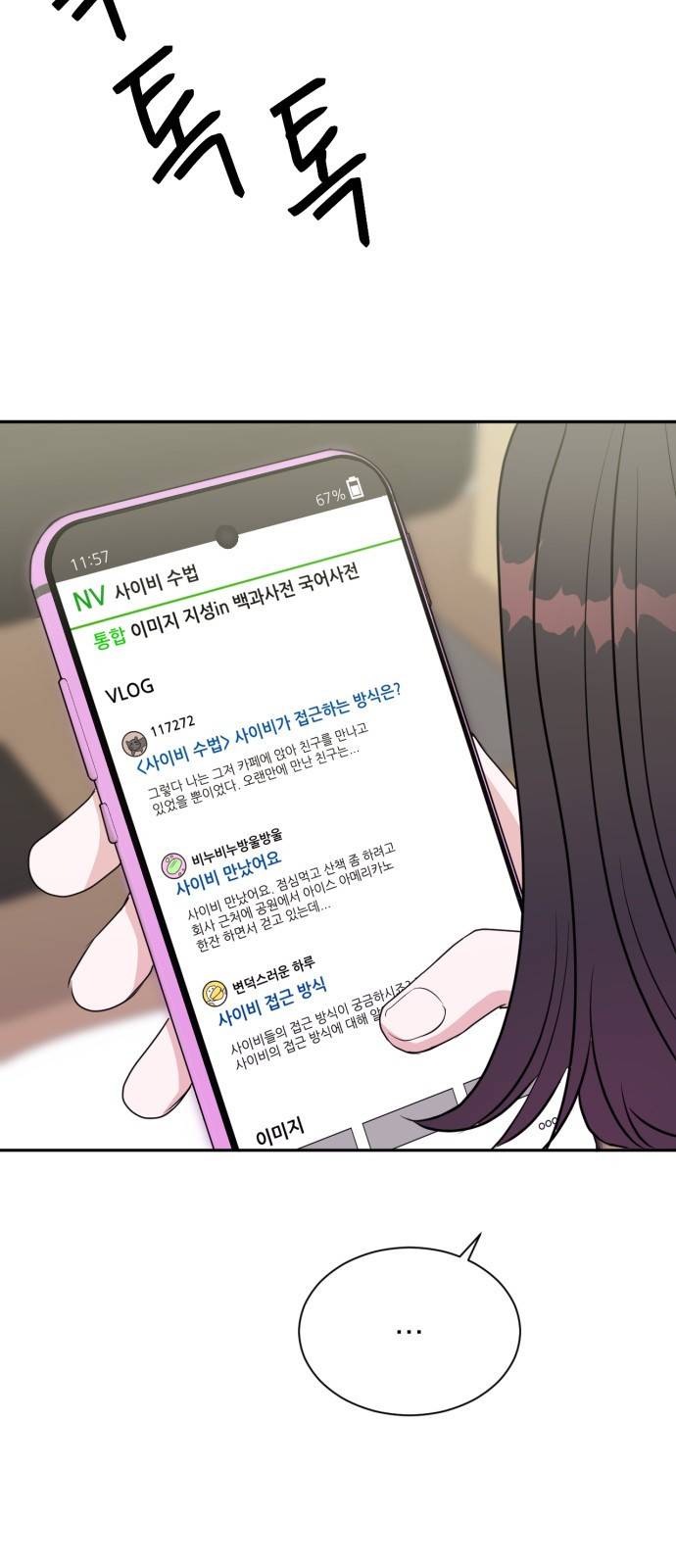 위대한 겸상 5화 18