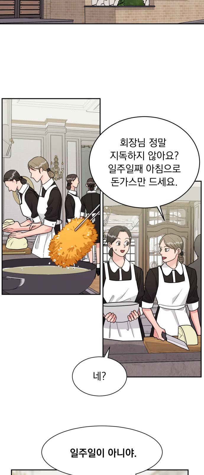 위대한 겸상 5화 20
