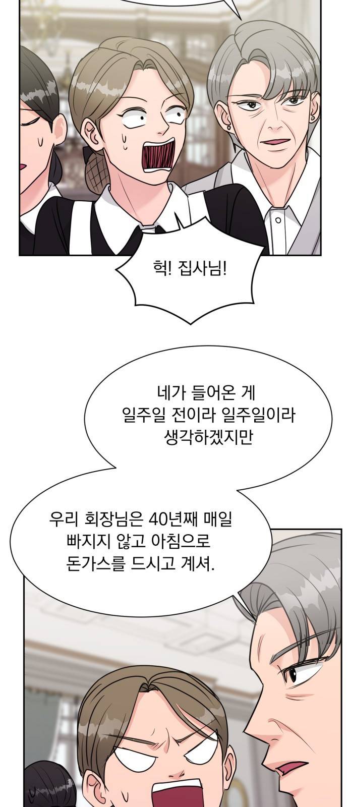 위대한 겸상 5화 21