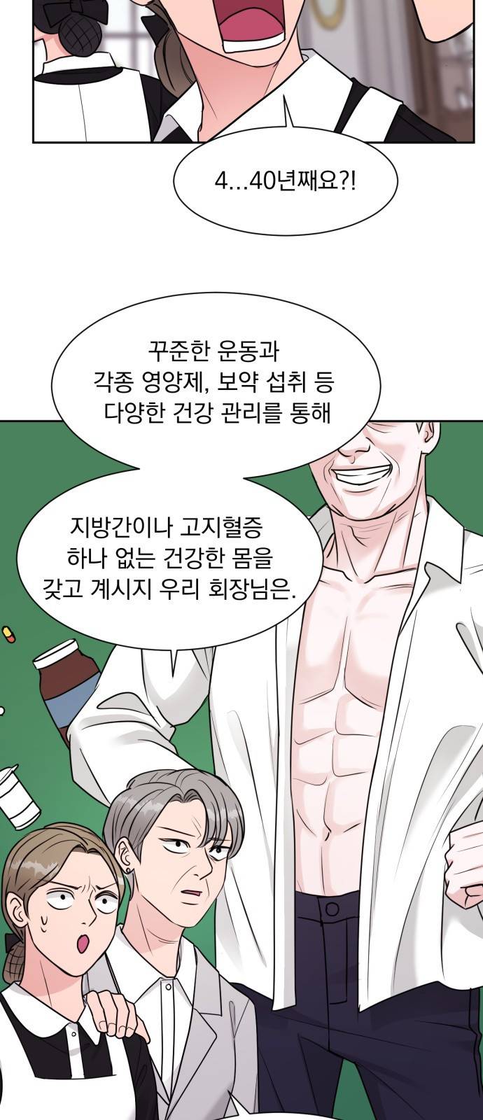 위대한 겸상 5화 22