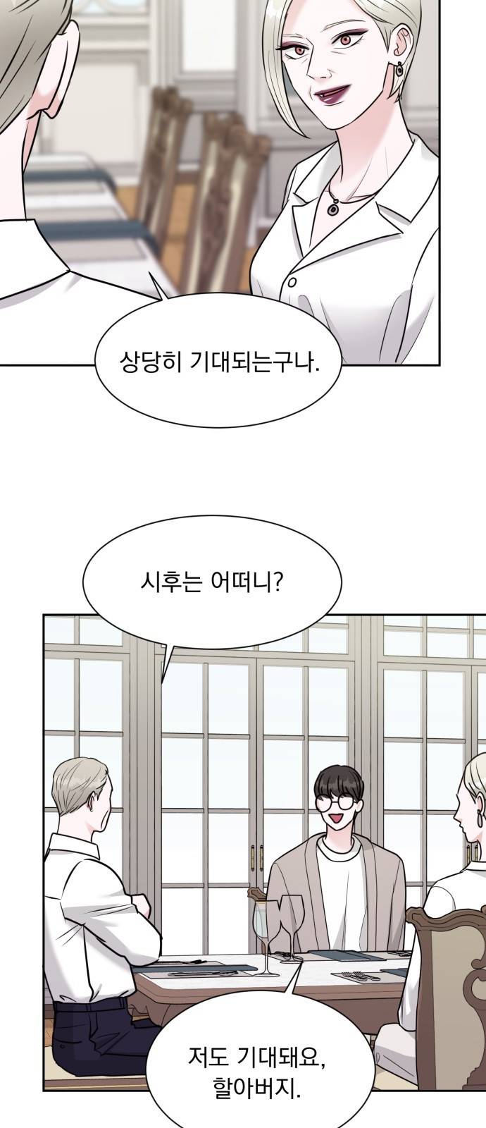 위대한 겸상 5화 27
