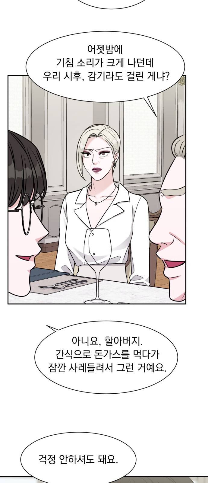 위대한 겸상 5화 28
