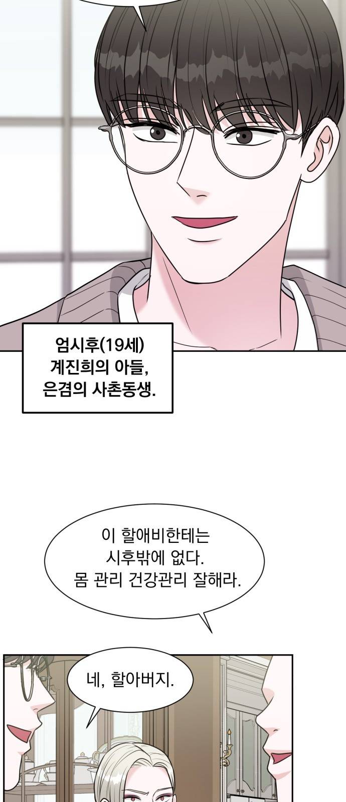 위대한 겸상 5화 29