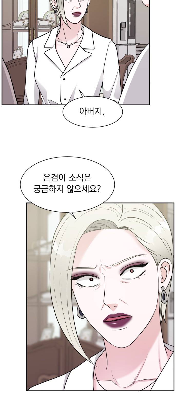 위대한 겸상 5화 30