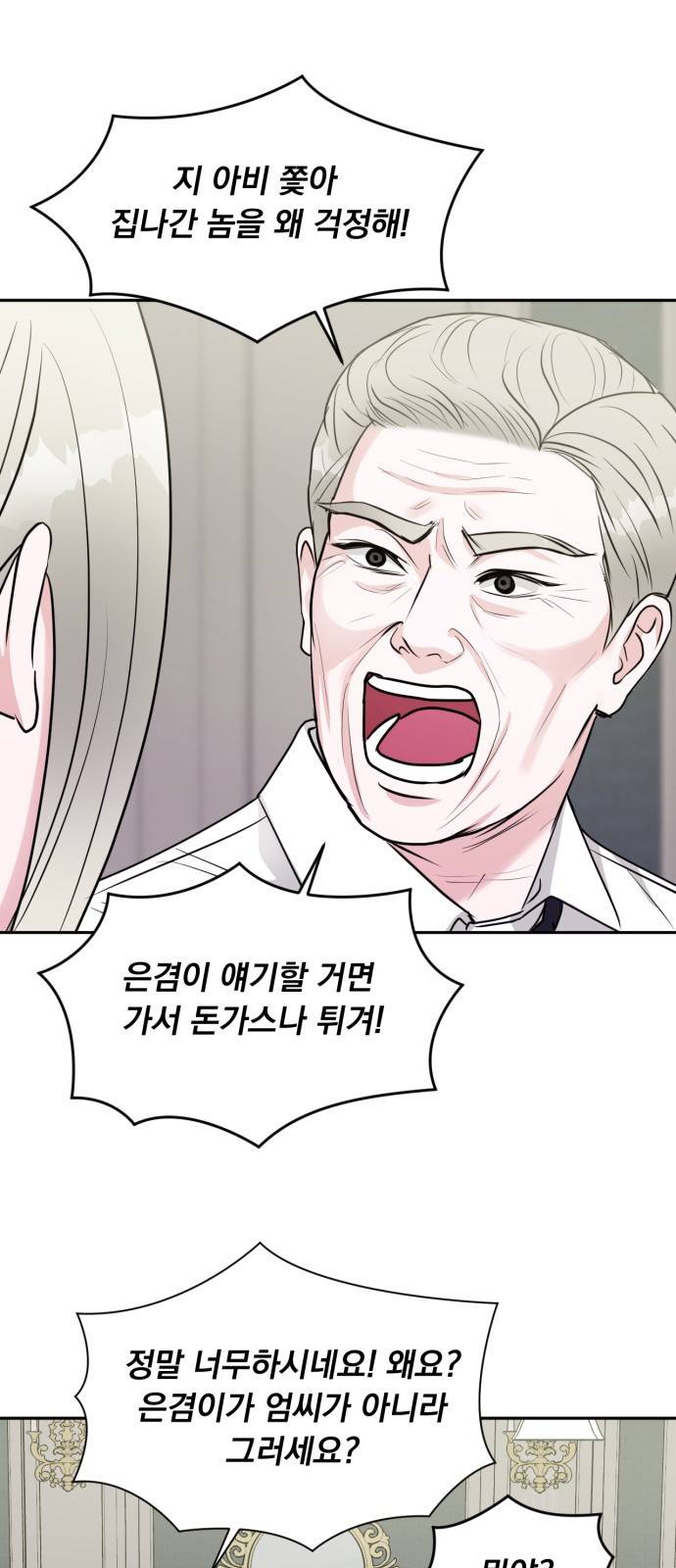 위대한 겸상 5화 31