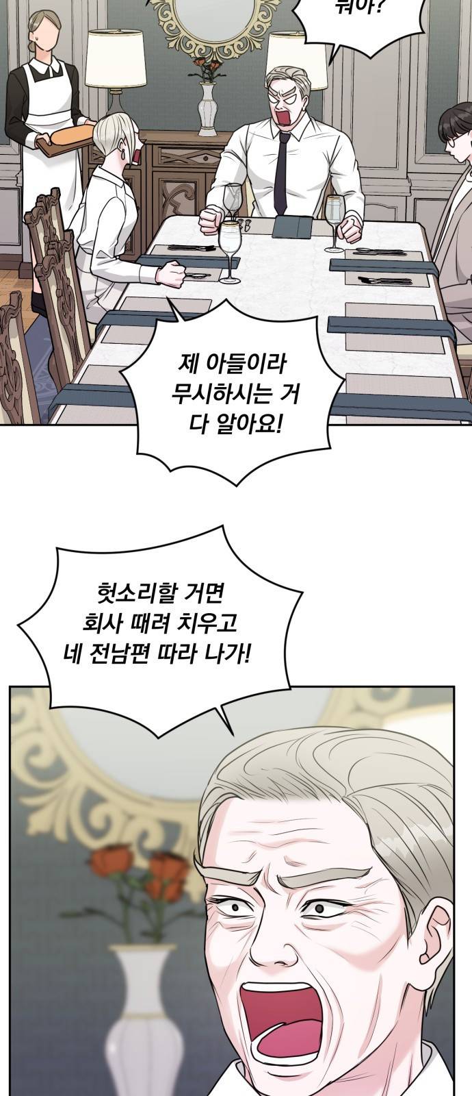 위대한 겸상 5화 32