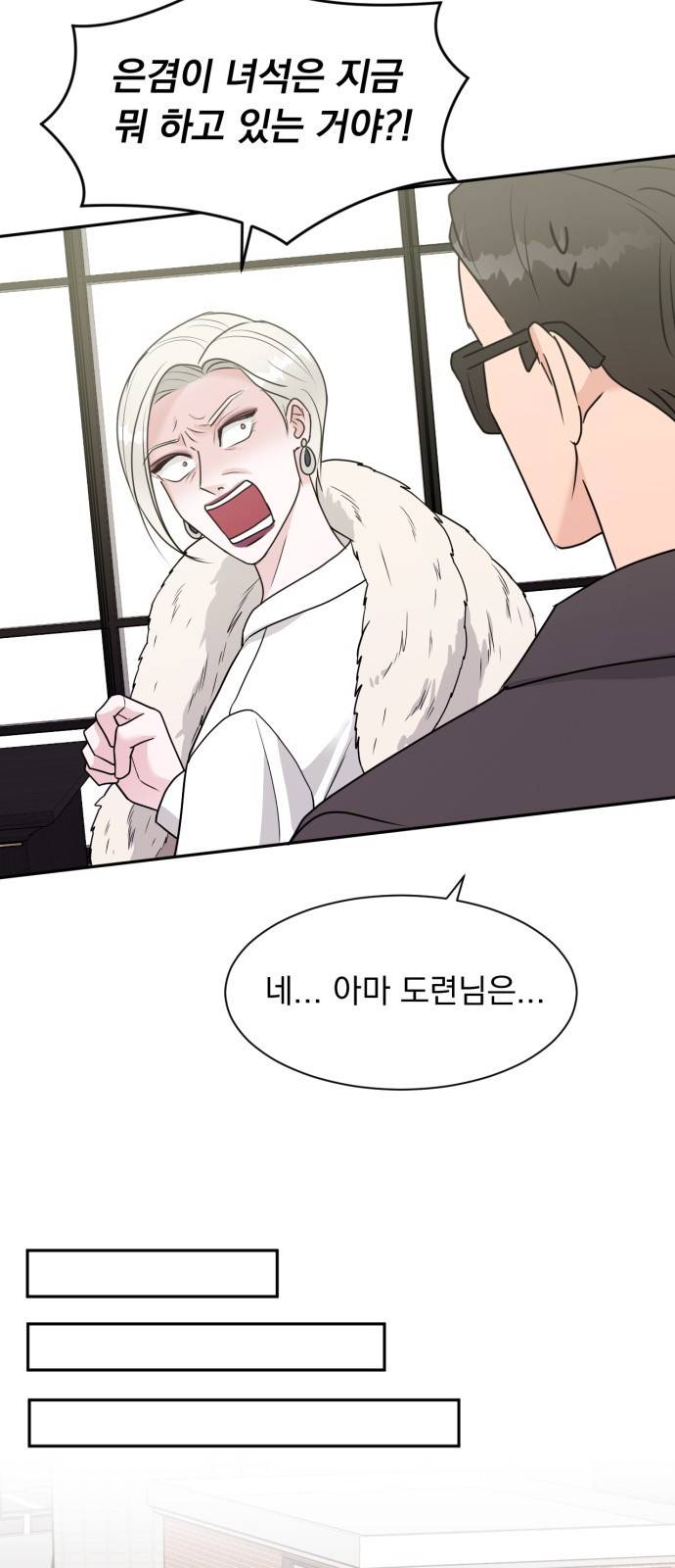 위대한 겸상 5화 37
