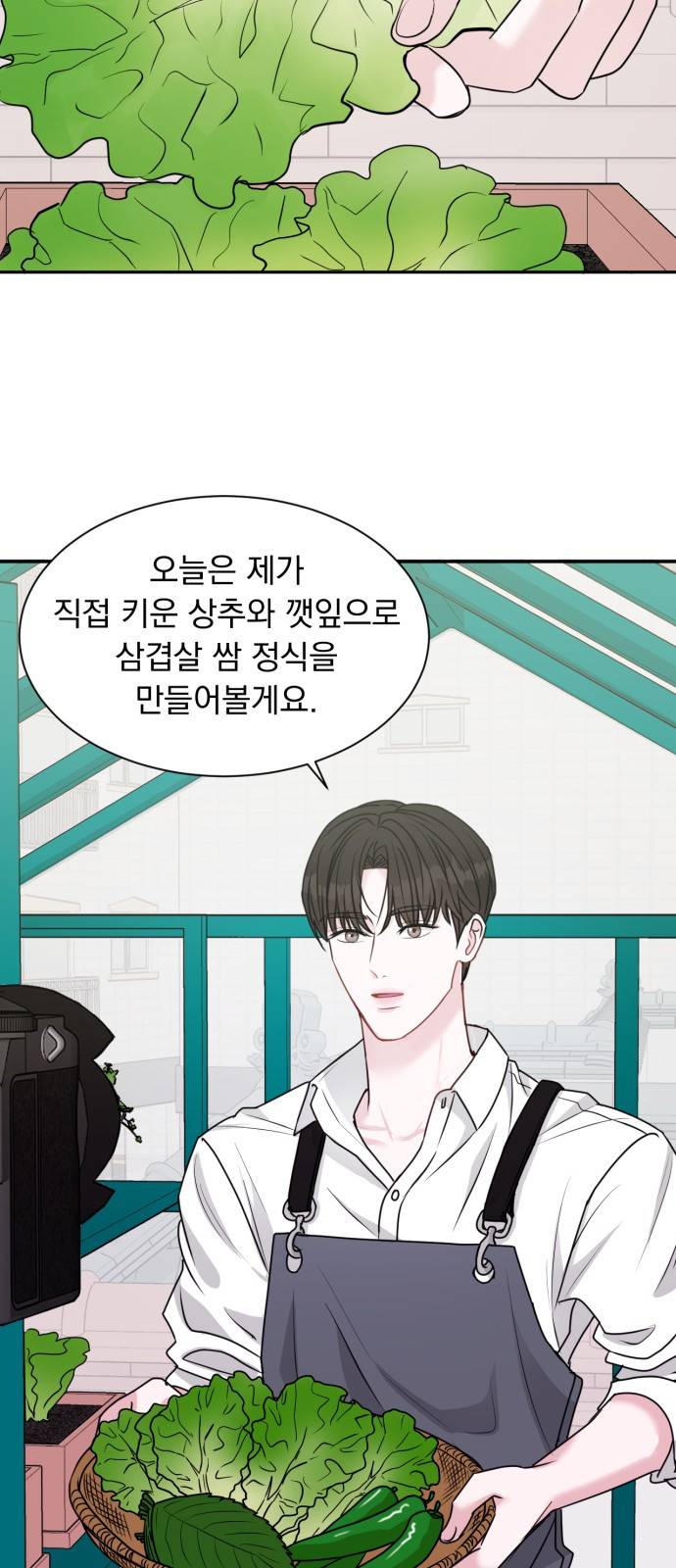 위대한 겸상 5화 39