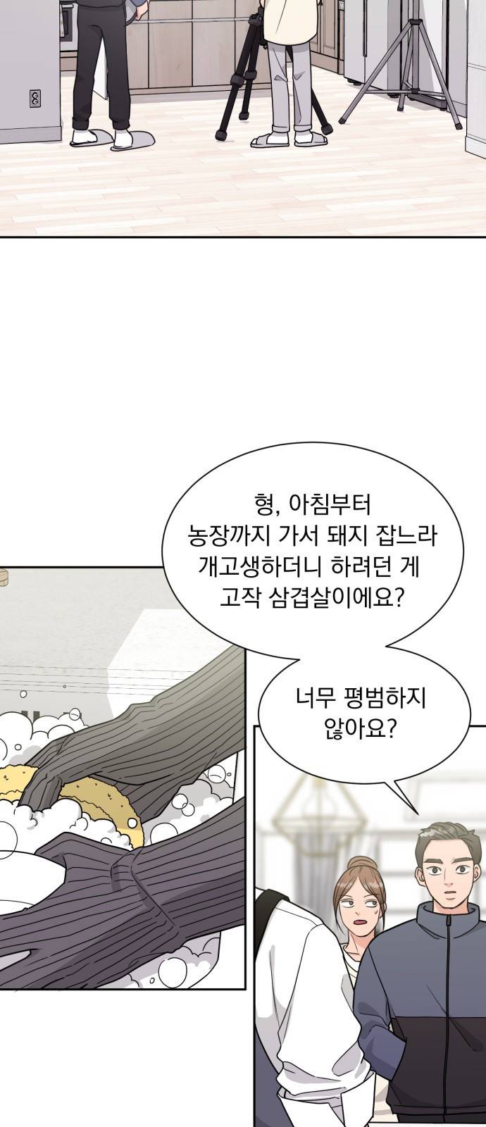 위대한 겸상 5화 43