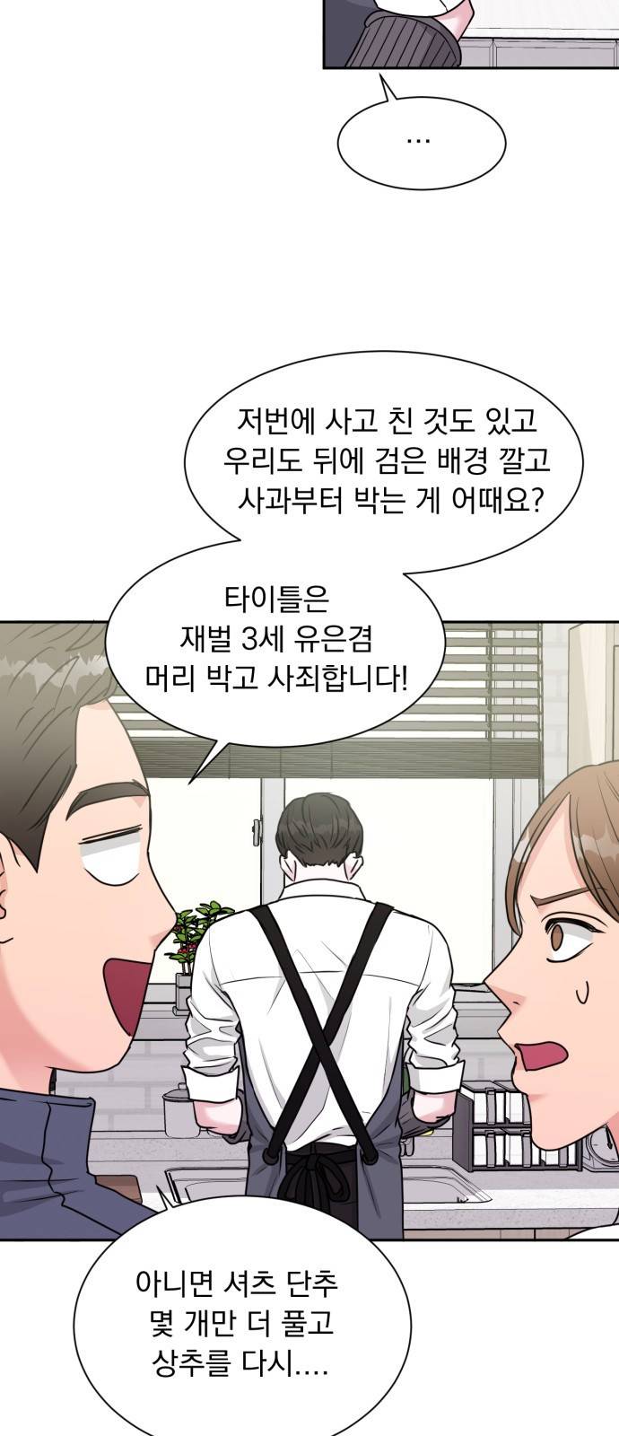 위대한 겸상 5화 44