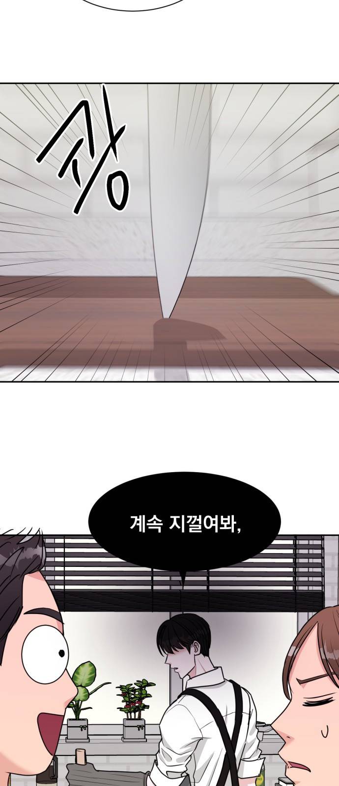 위대한 겸상 5화 45
