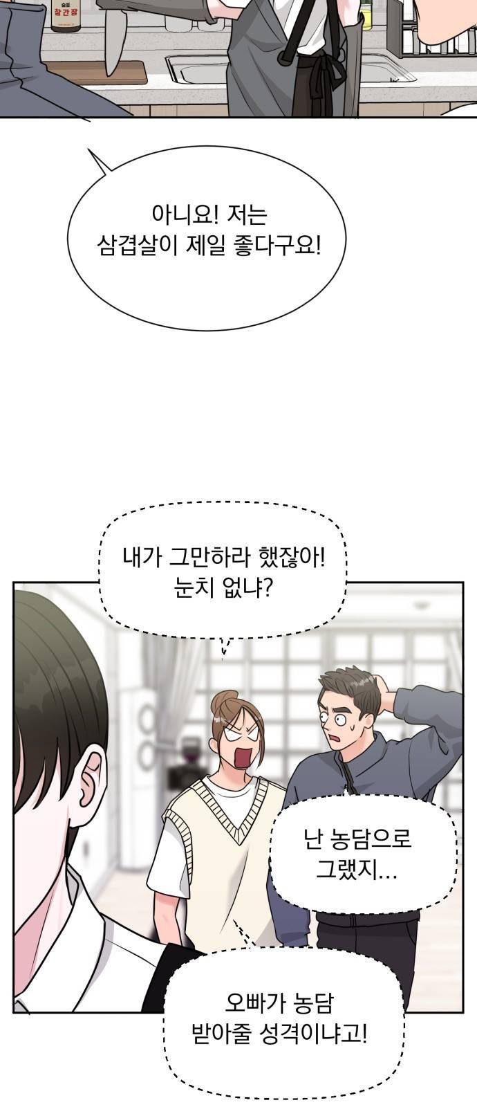 위대한 겸상 5화 46