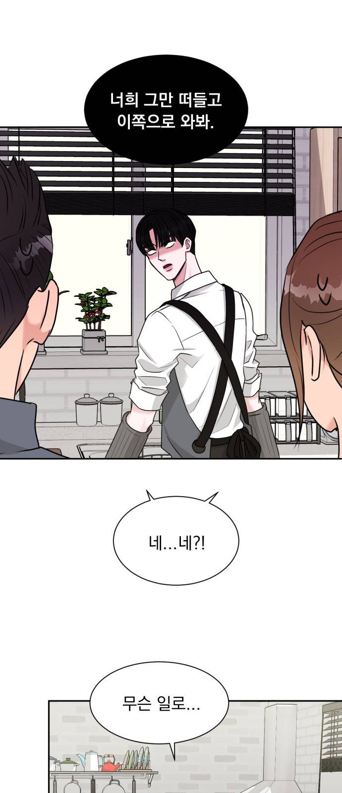 위대한 겸상 5화 47