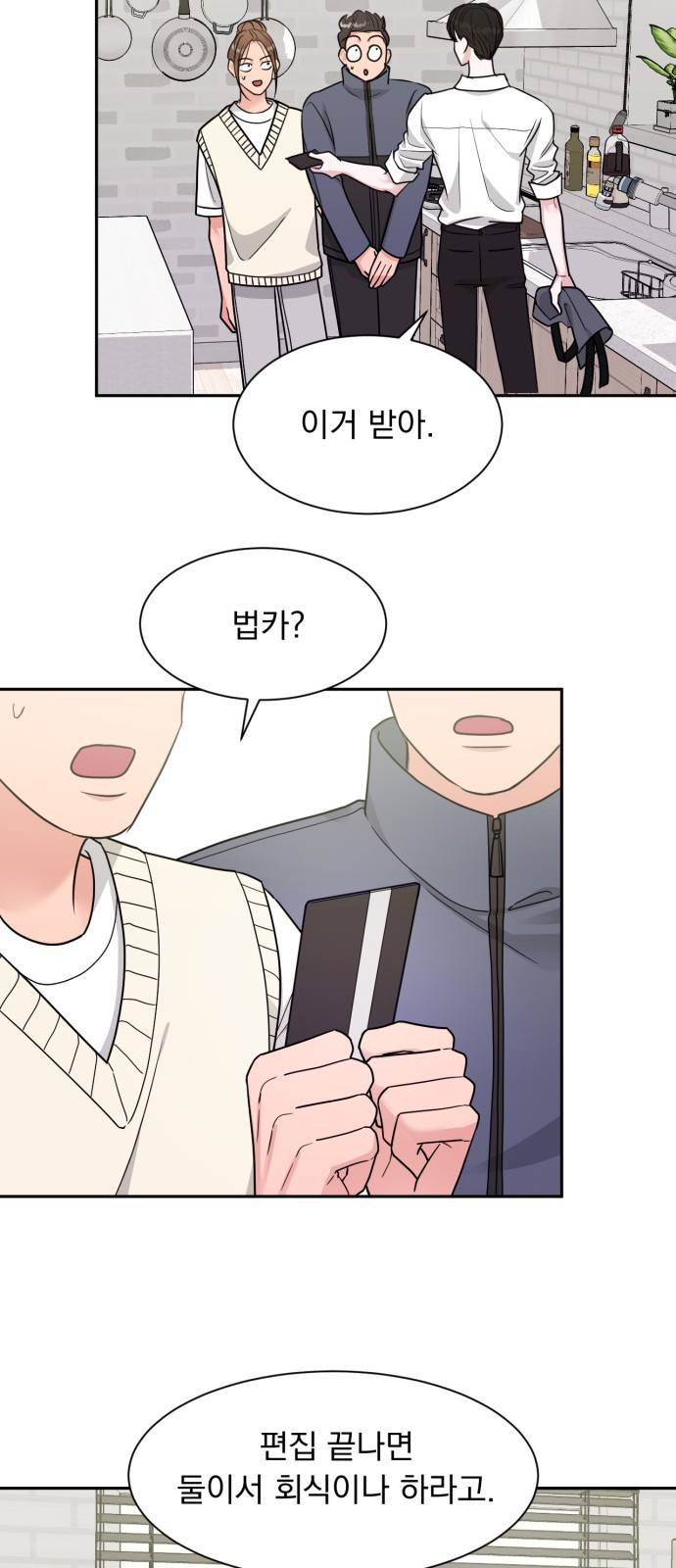 위대한 겸상 5화 48