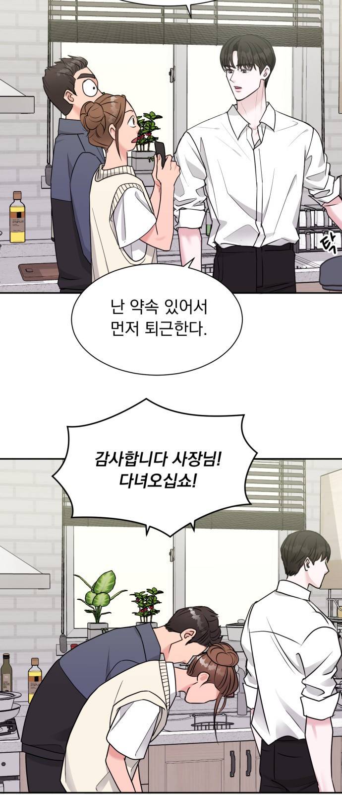 위대한 겸상 5화 49