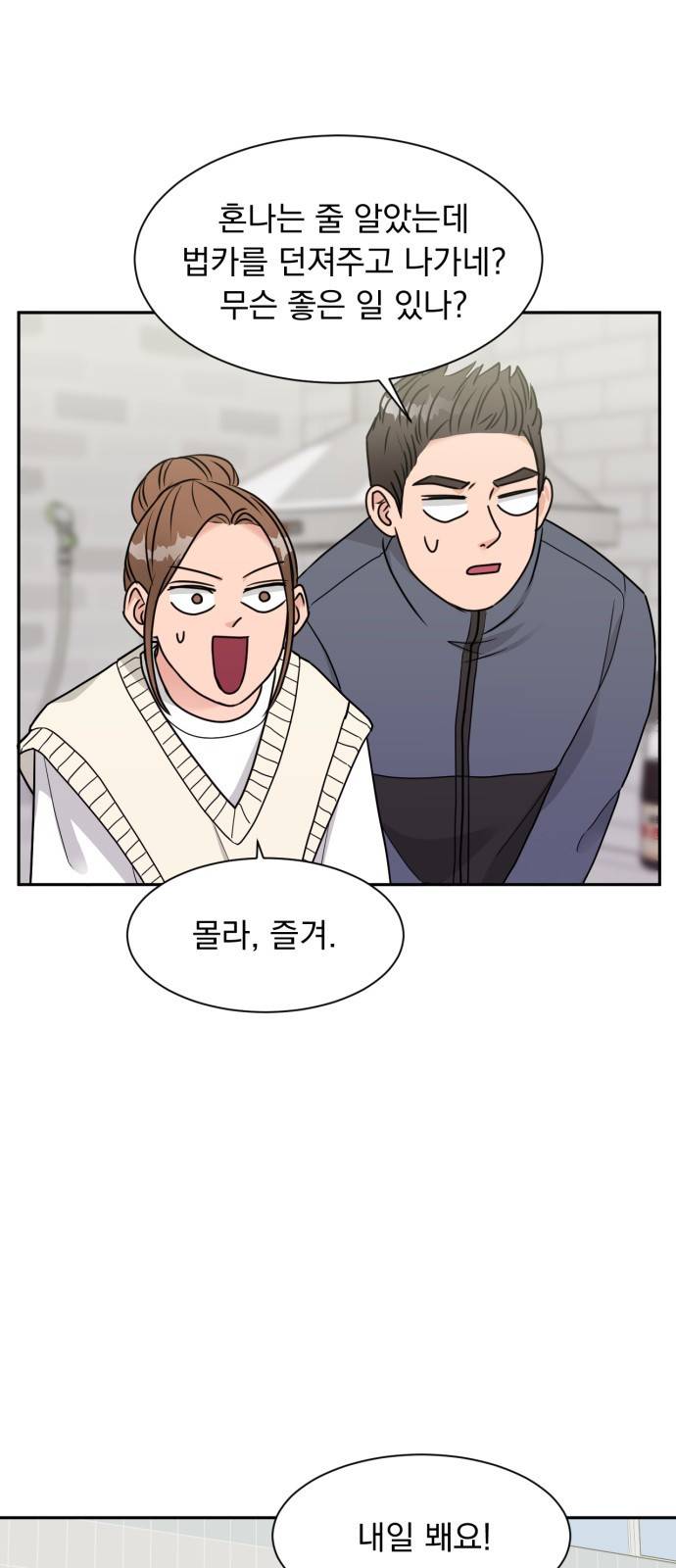 위대한 겸상 5화 50