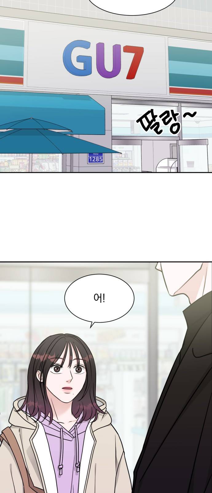 위대한 겸상 5화 51