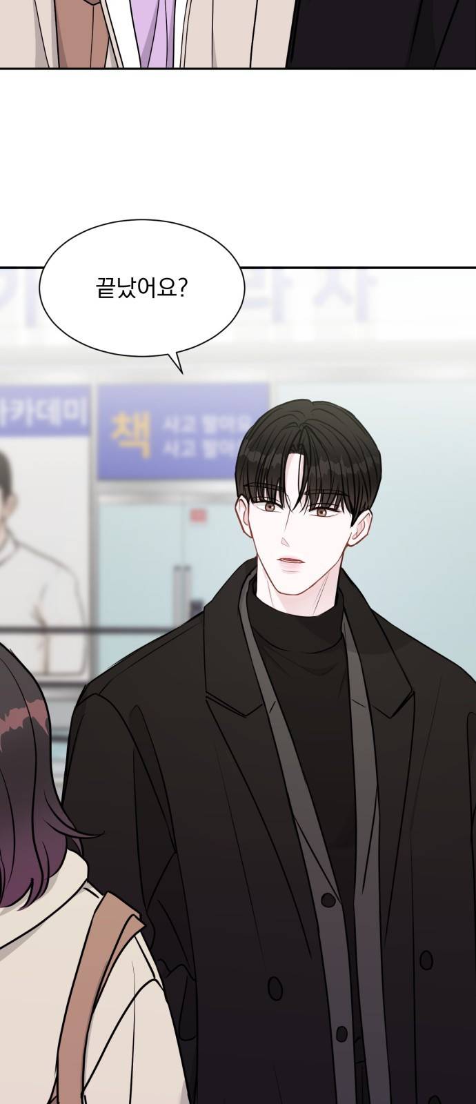 위대한 겸상 5화 52