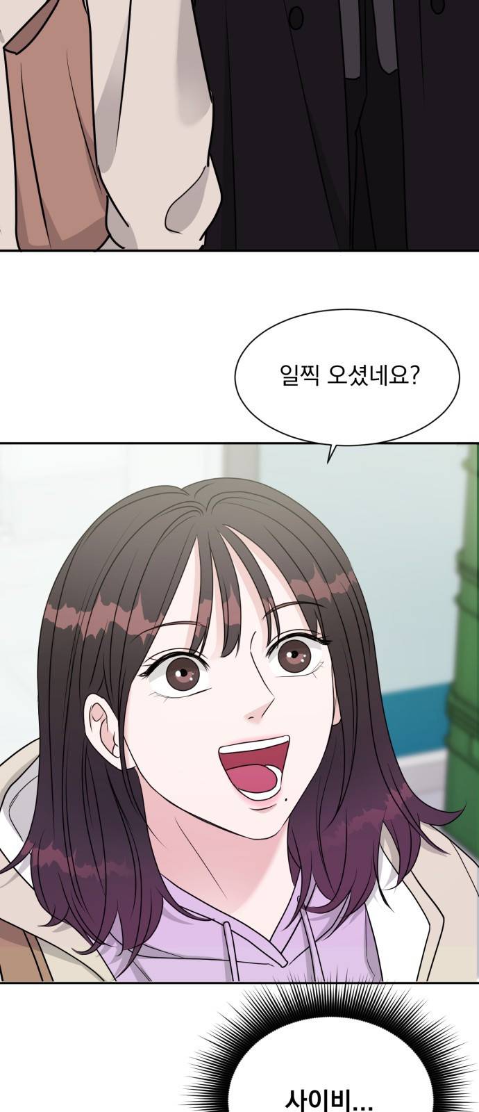 위대한 겸상 5화 53