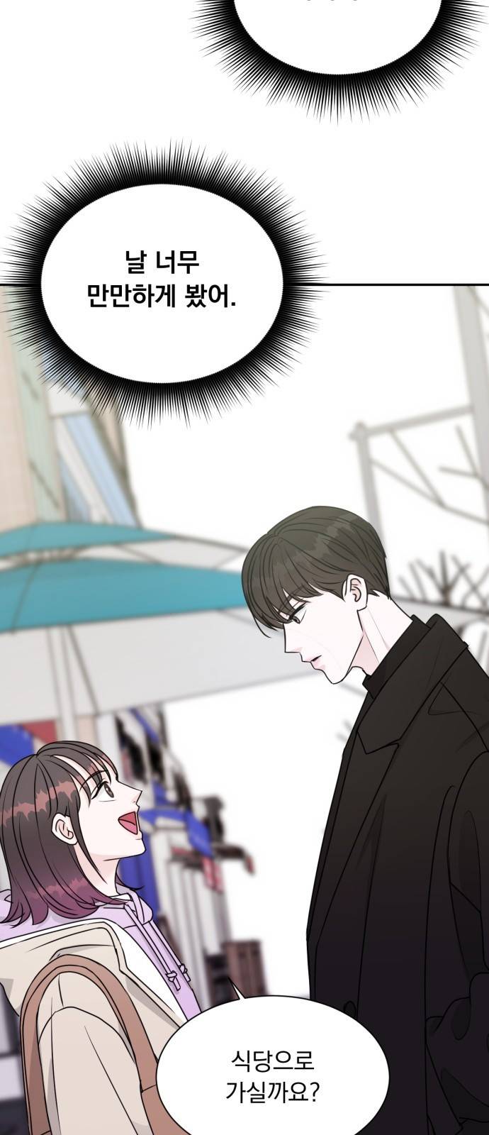위대한 겸상 5화 54