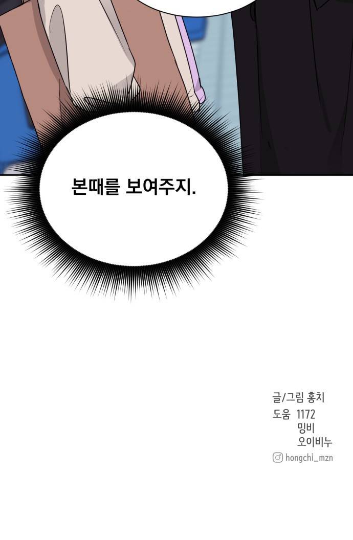 위대한 겸상 5화 55