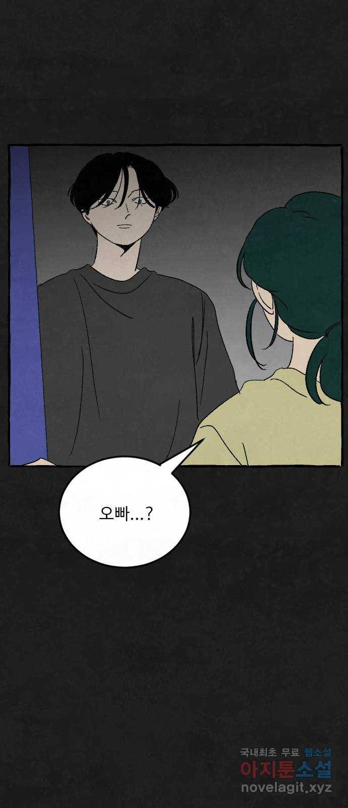 아인슈페너 18화 1