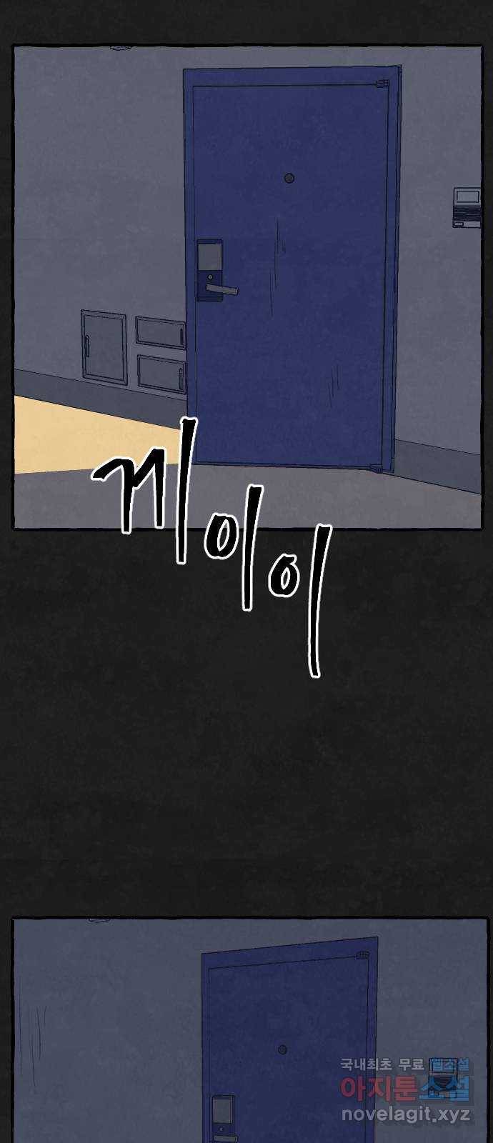 아인슈페너 18화 2