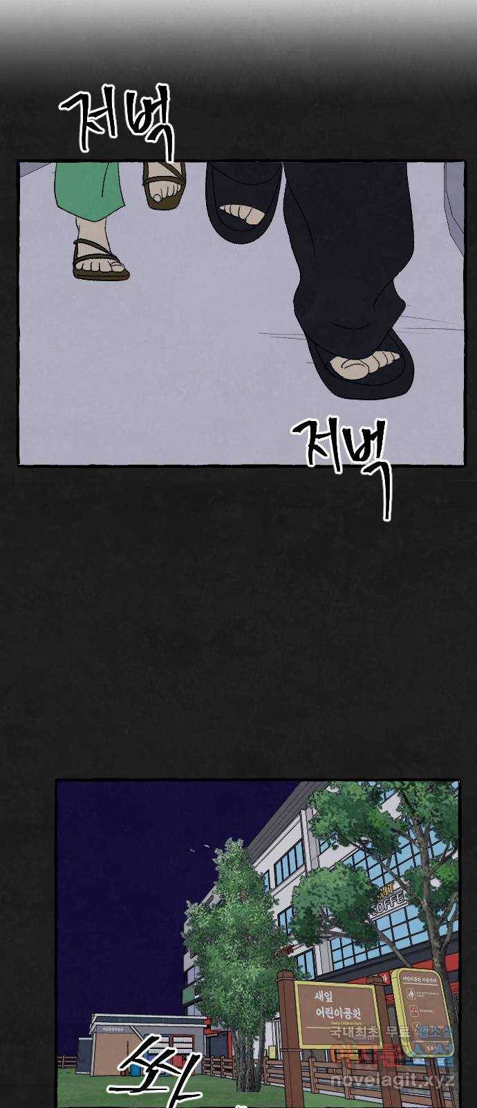 아인슈페너 18화 4