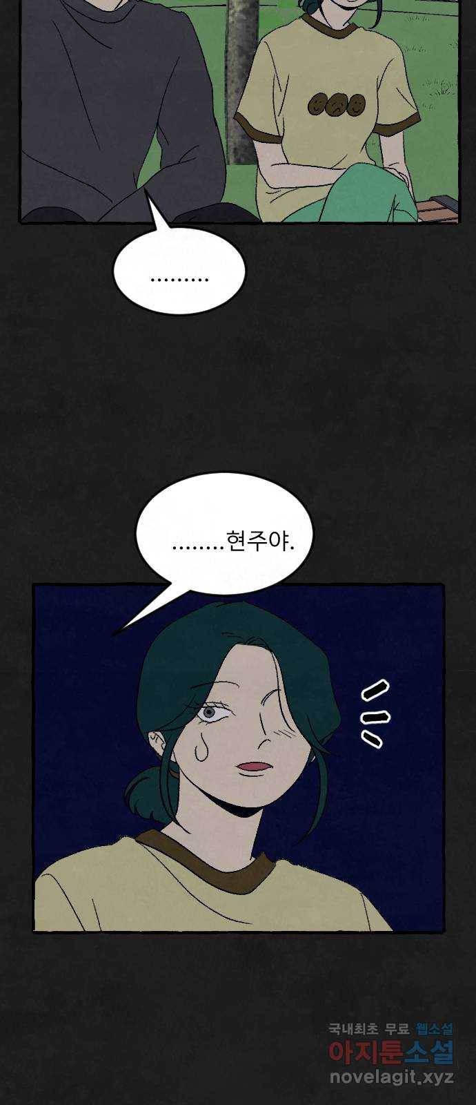 아인슈페너 18화 6