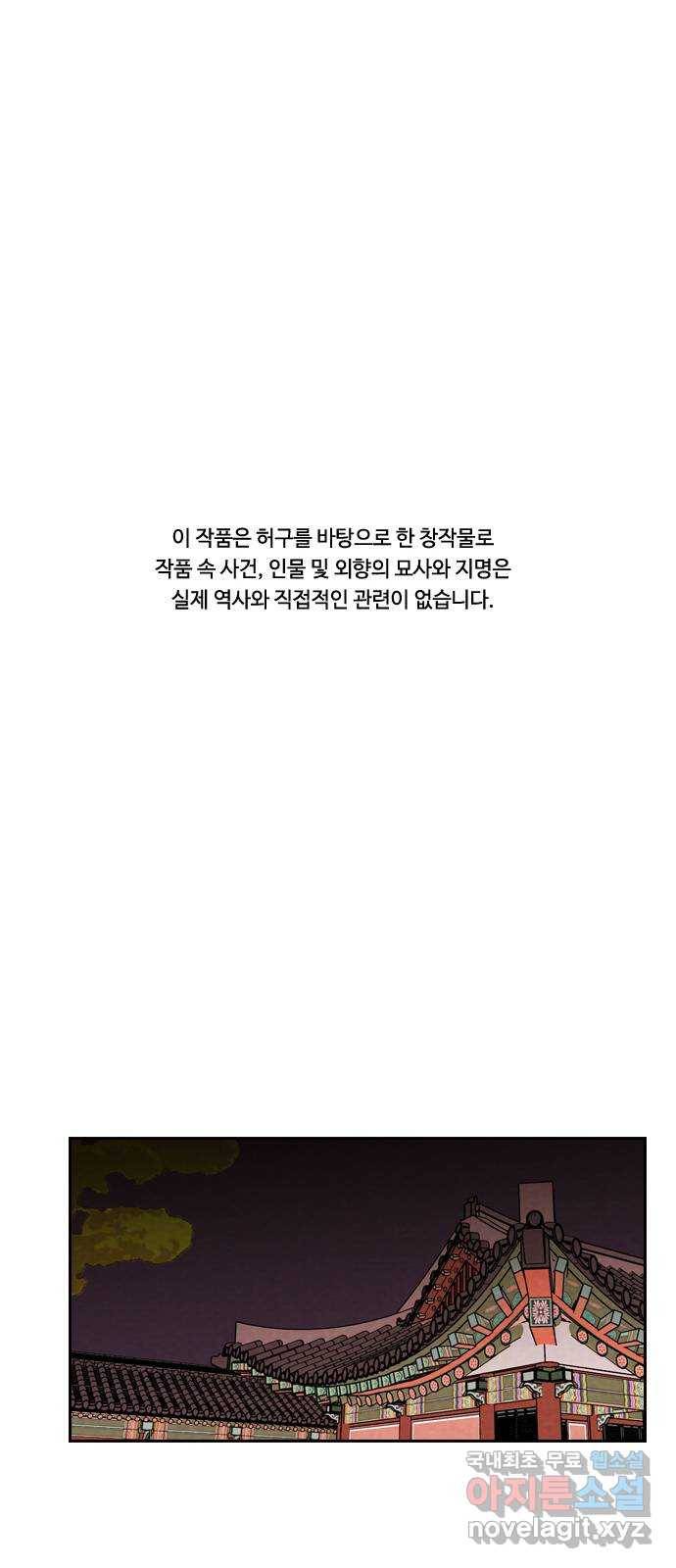 유월의 소한 3화 1