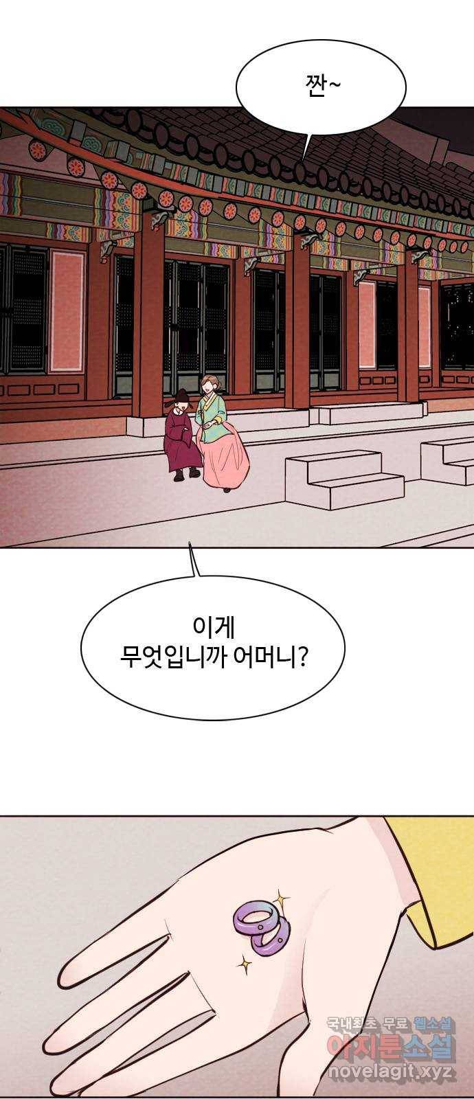 유월의 소한 3화 2