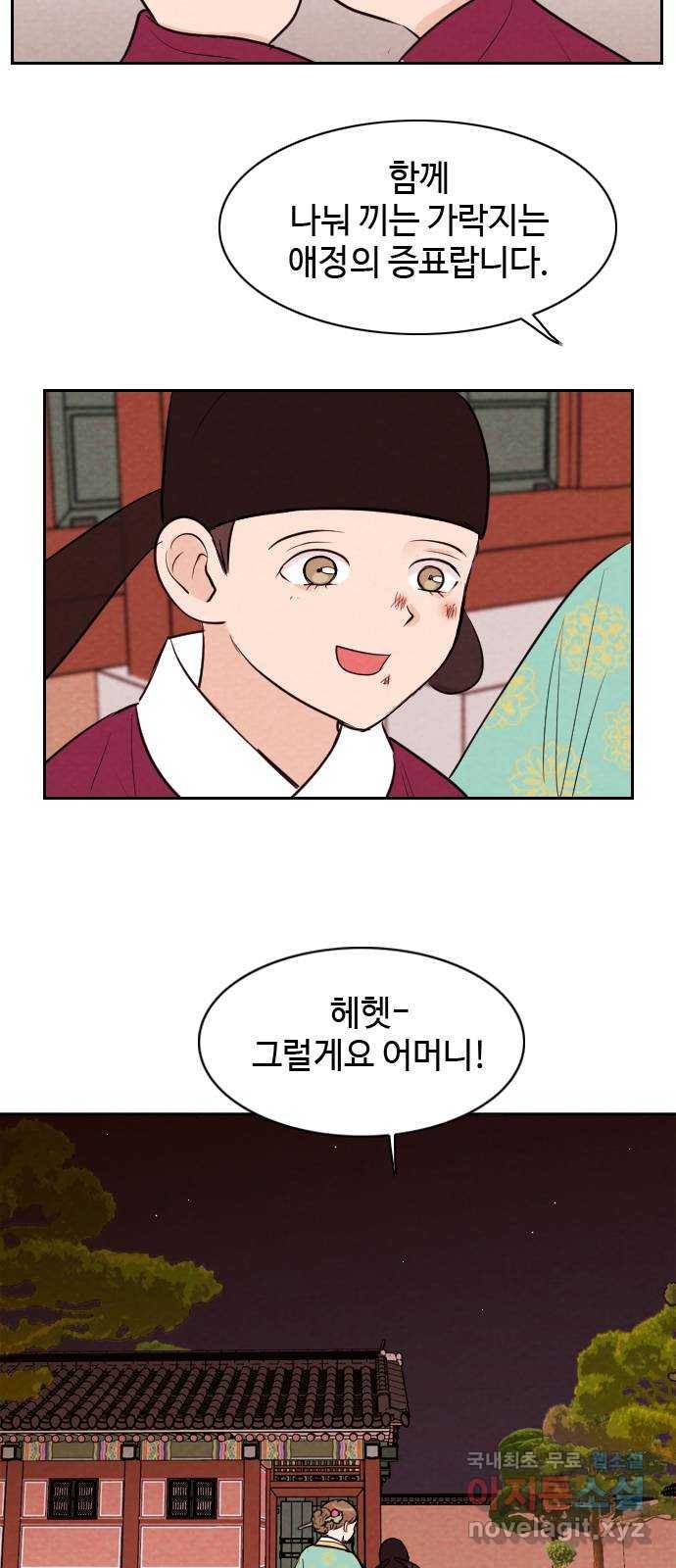 유월의 소한 3화 6