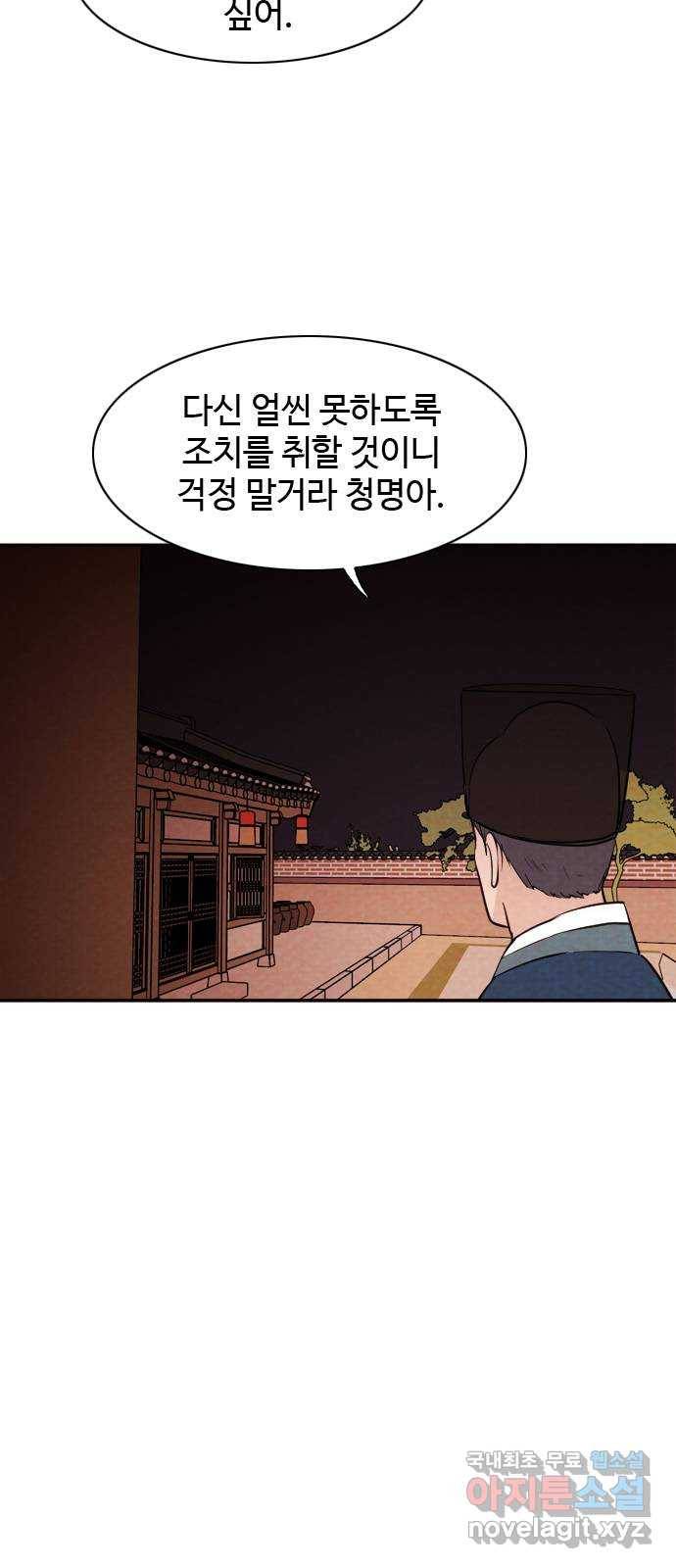 유월의 소한 3화 11