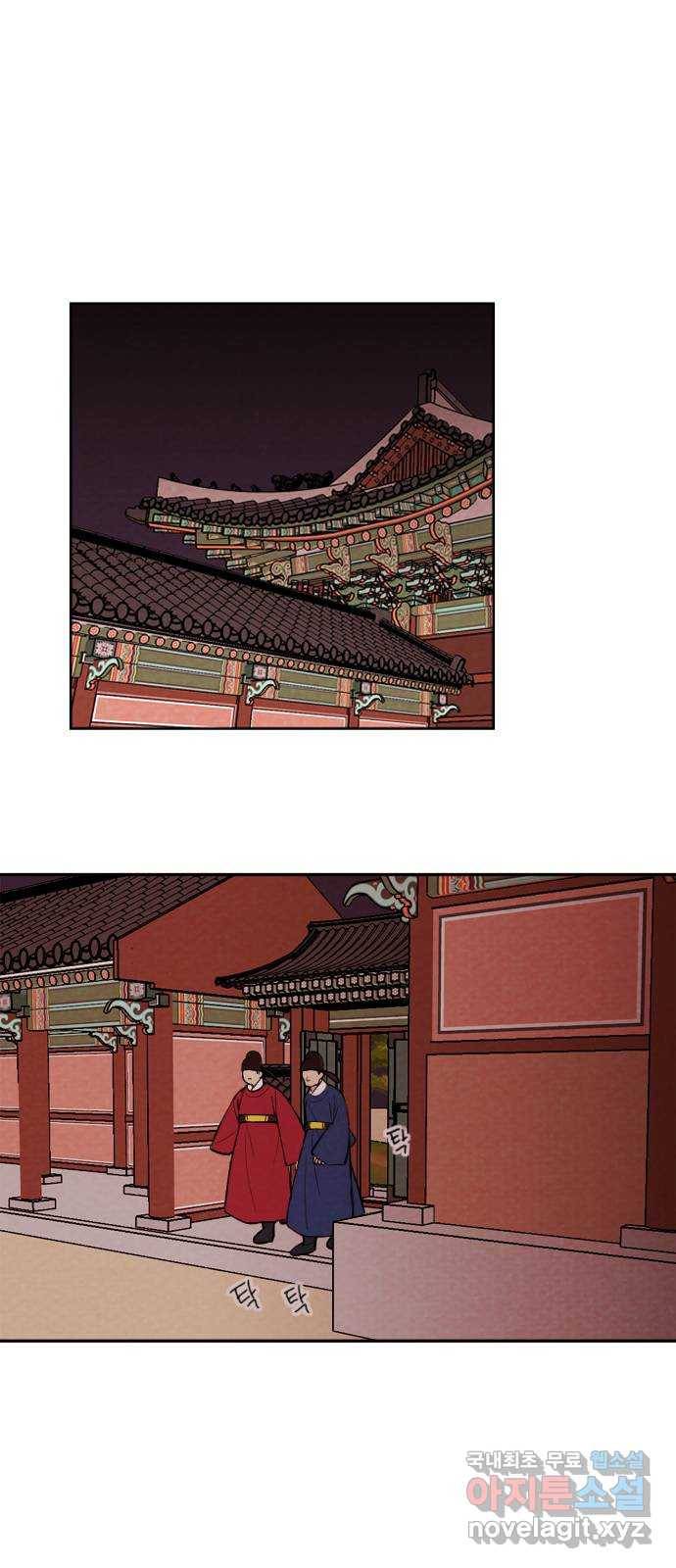 유월의 소한 3화 12