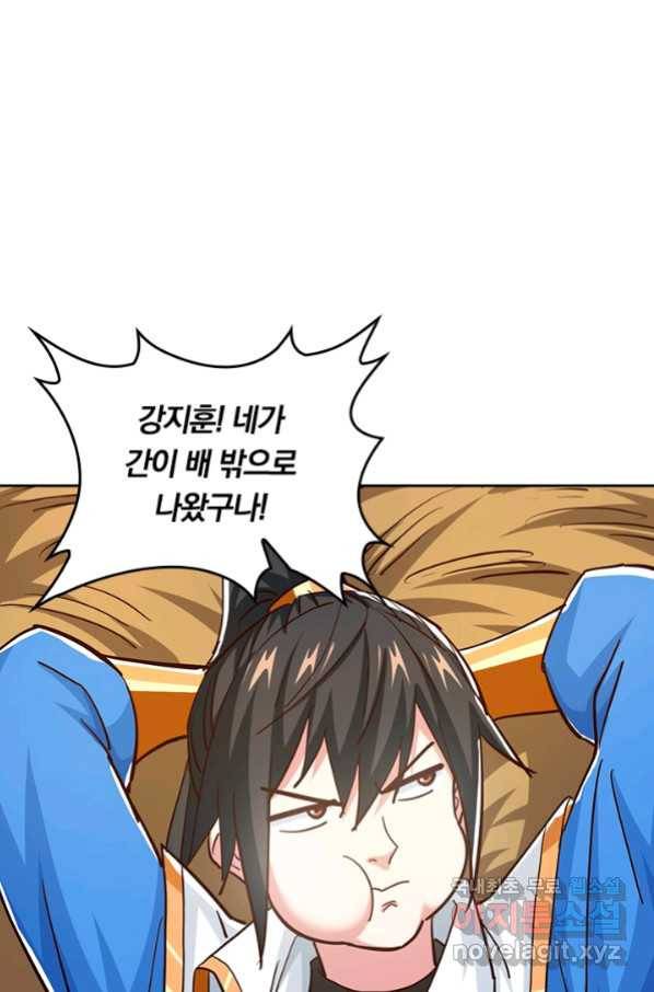 독보소요 263화 4