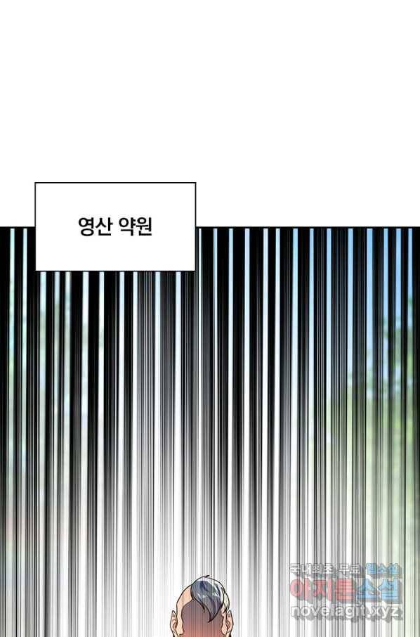 역천지존 105화 1