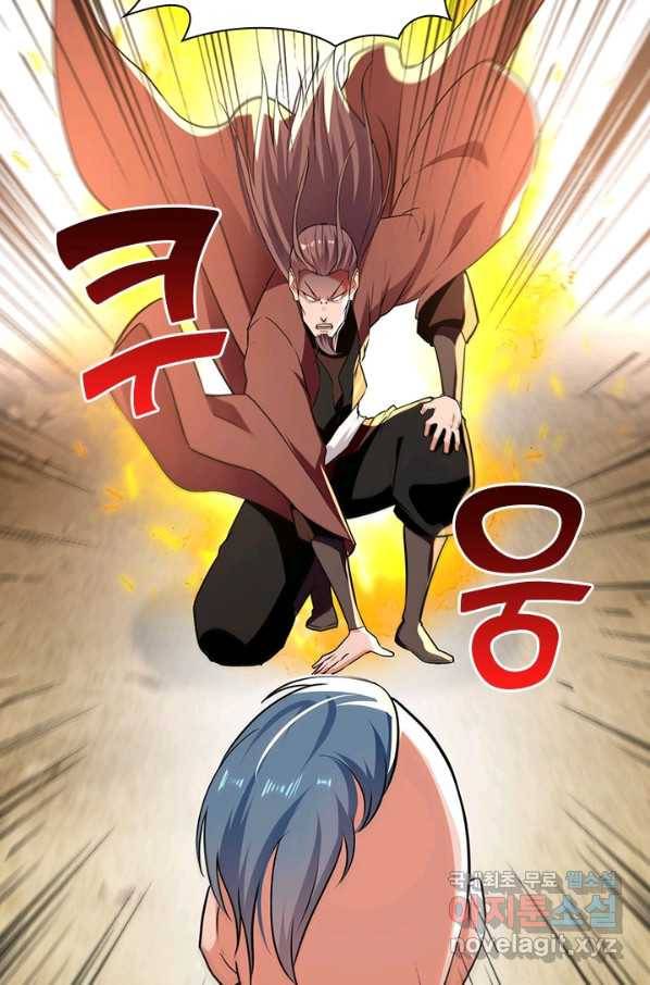 역천지존 105화 5