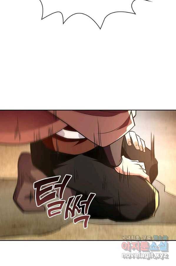 역천지존 105화 8