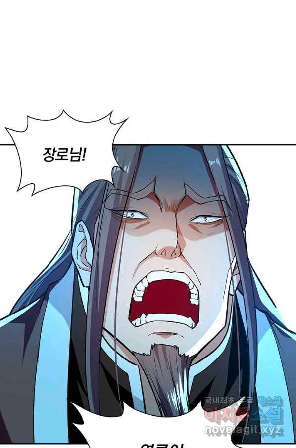 역천지존 105화 9