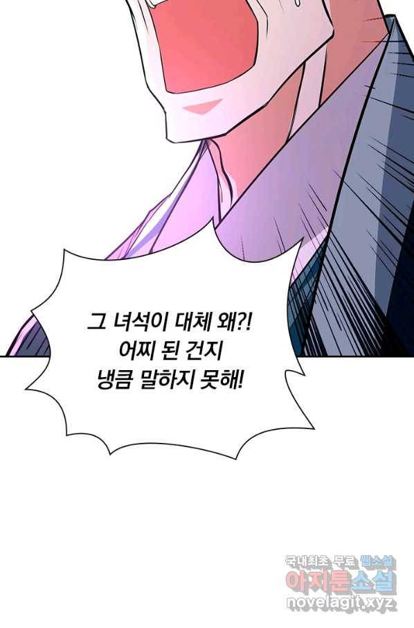 역천지존 105화 11
