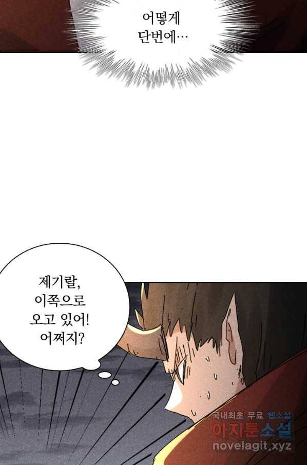 만계선종 535화 2