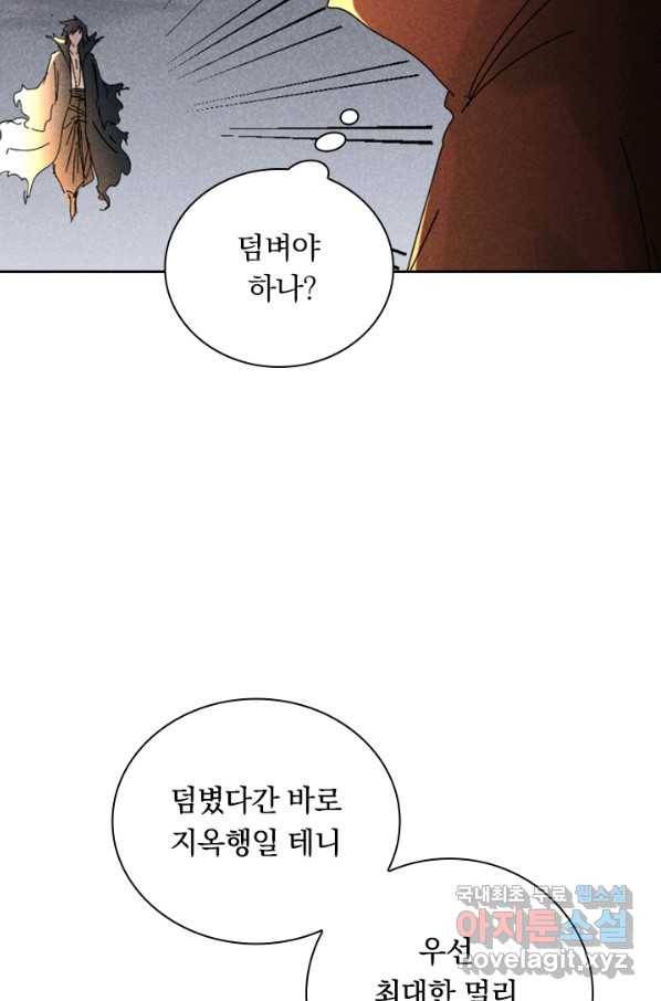 만계선종 535화 3