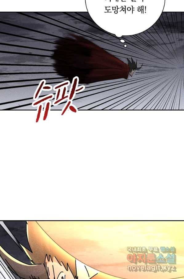 만계선종 535화 4